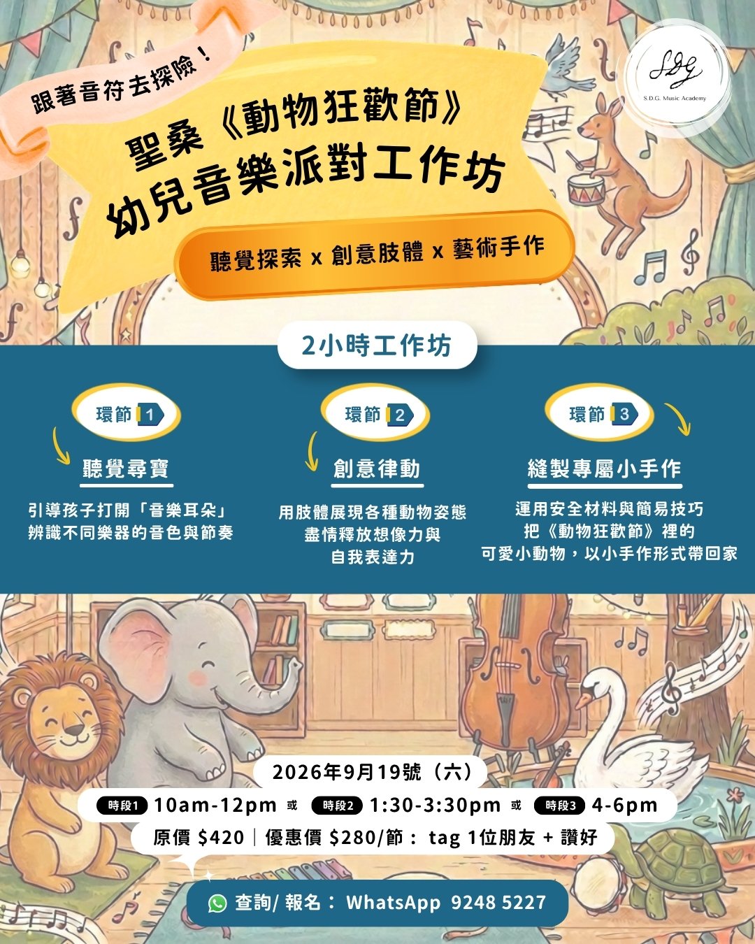 Saint-Saens: The Carnival of the Animals Musical Party WorkshopKids